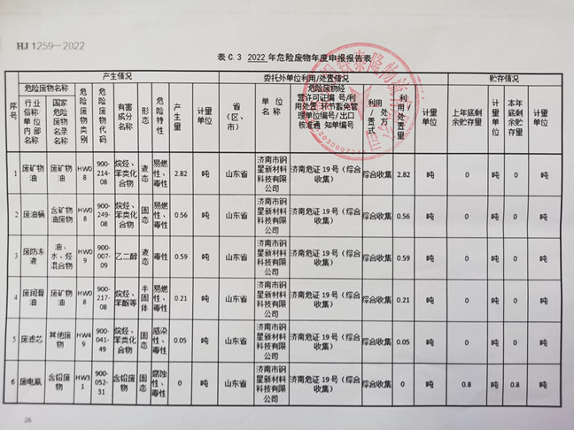 2023.08.21_副本.jpg