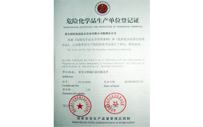 ?；飞a(chǎn)單位登記證